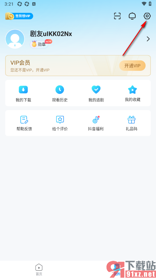 人人视频app设置允许在移动网络下下载视频的方法