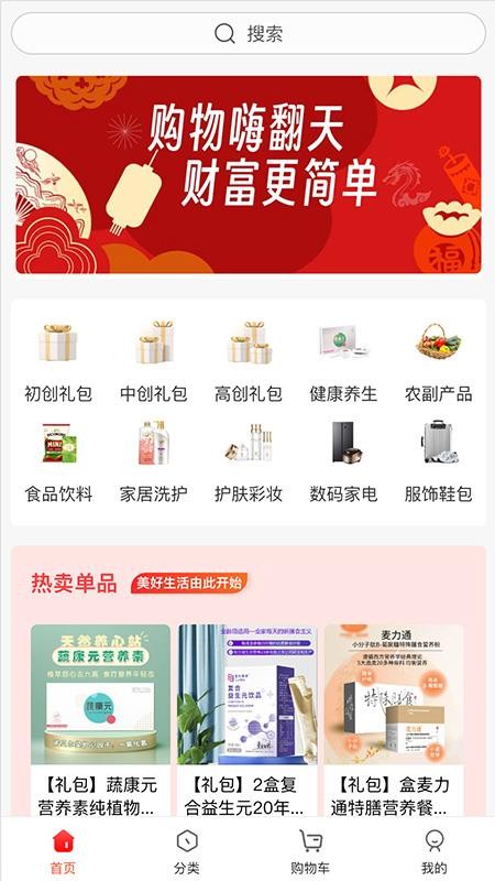 家倍淘商城v1.3.6截图1