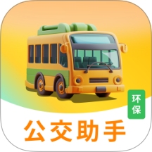 公交地铁出行查询手机版 v1.0.0