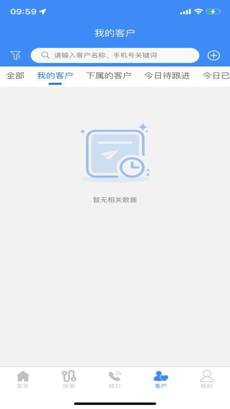 快马通讯官方版v1.2.6截图4