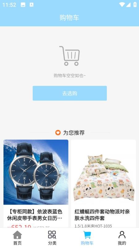 喜淘湾数商免费版v1.1.9截图4