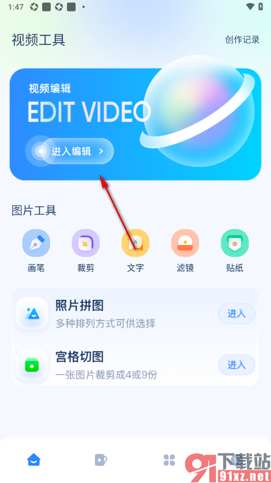 威力导演APP为视频加入背景音乐的方法