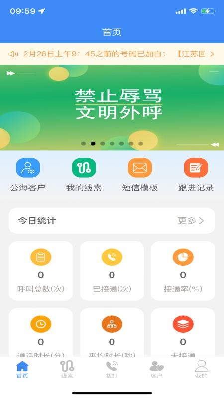 快马通讯官方版v1.2.6截图1