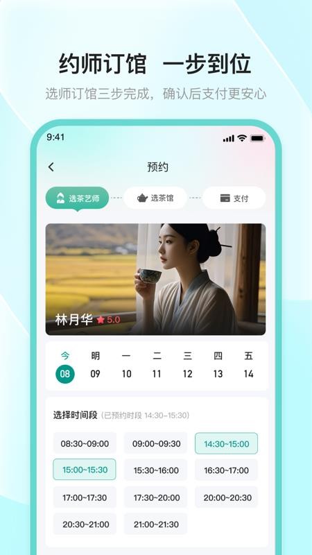 去喝茶最新版v1.0.0截图4