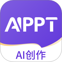 AiPPT制作助手官网版 v1.0.0