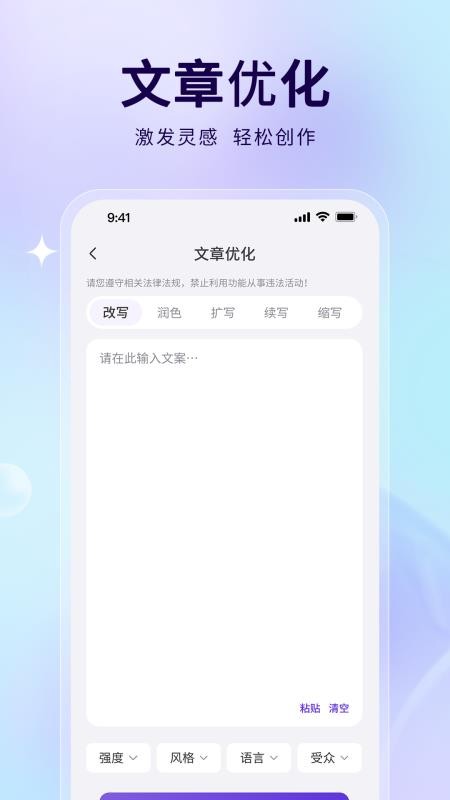 AiPPT制作助手官网版v1.0.0截图4