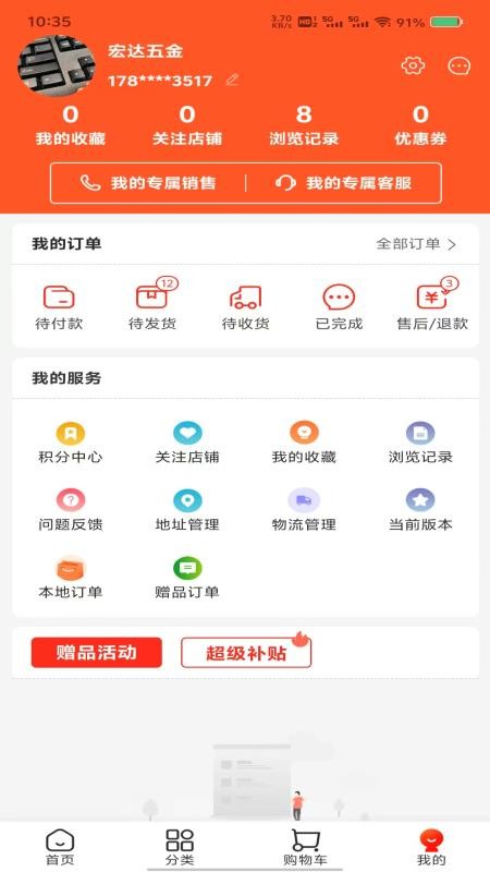 沂淼阜手机版v1.0.2截图3