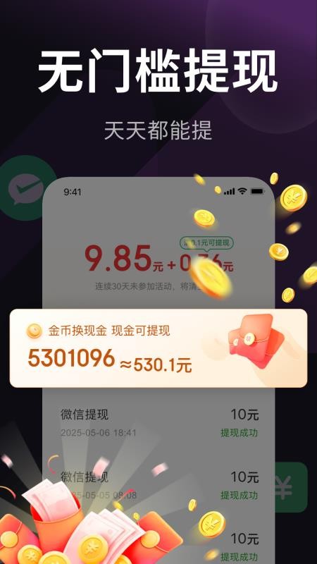 乐活极速版手机版v1.2.9截图4