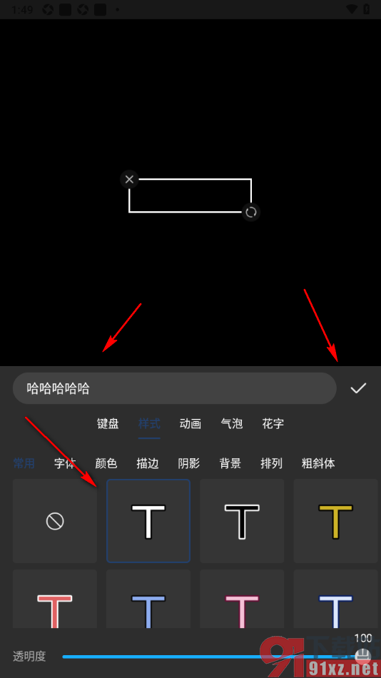 威力导演APP在视频上加入文字的方法