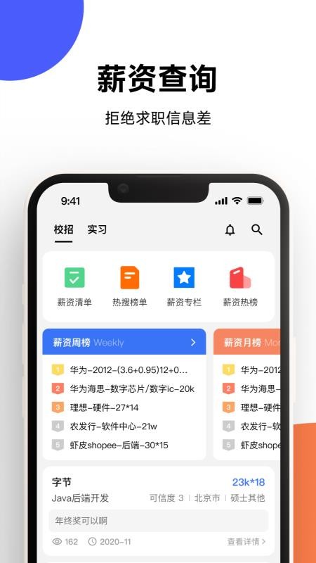 OfferShow官方版v1.0.10截图1