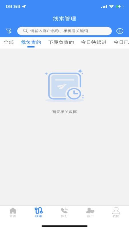 快马通讯官方版v1.2.6截图2