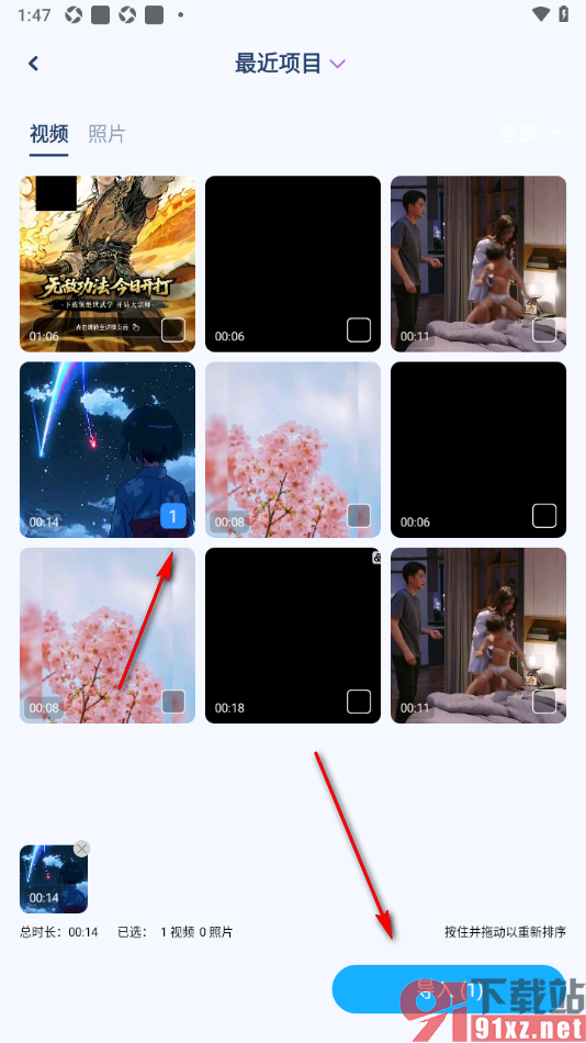 威力导演APP为视频加入背景音乐的方法