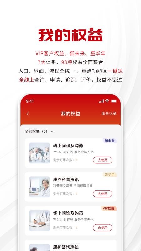 工银安盛人寿官网版v2.1.6截图5