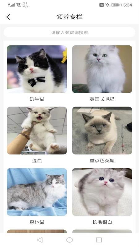 宠哩吖商城手机版v1.4.6截图2
