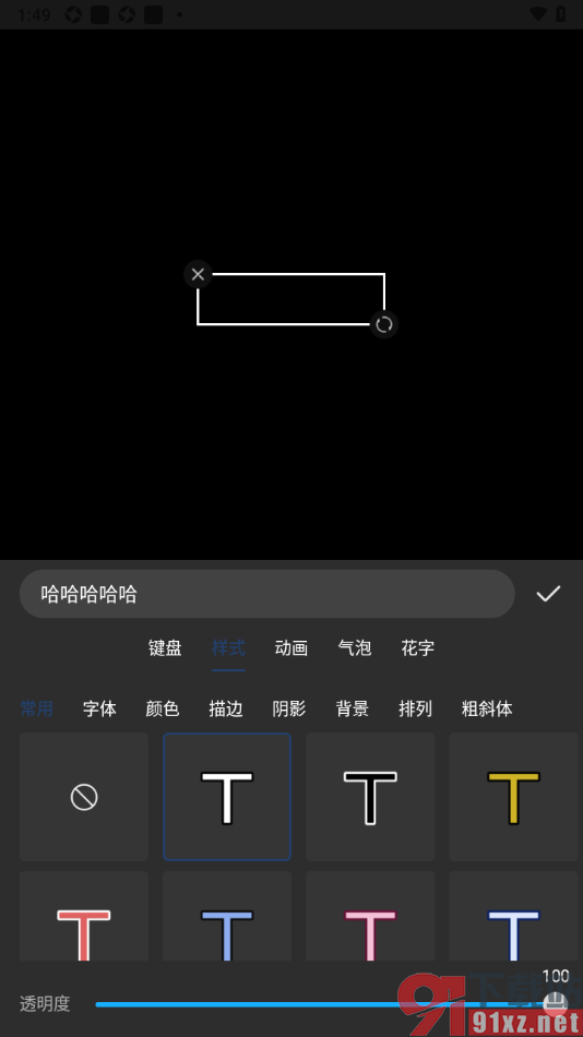 威力导演APP在视频上加入文字的方法