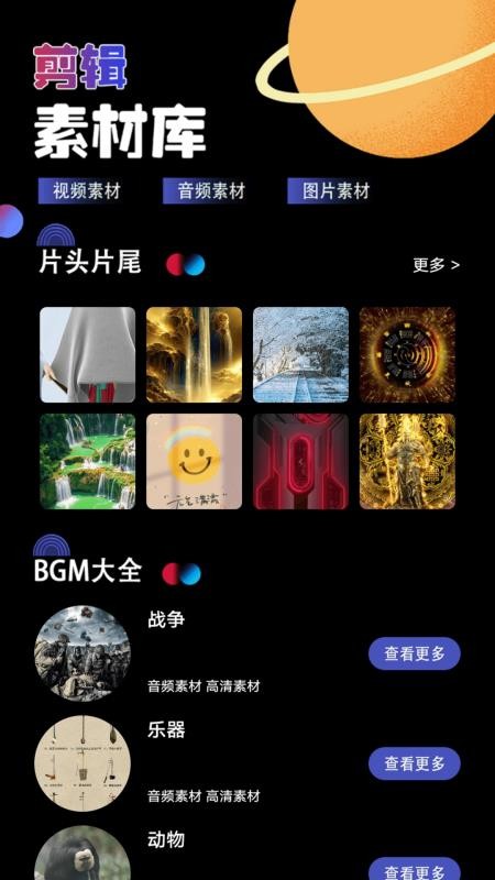 视家播放器最新版v1.1截图4