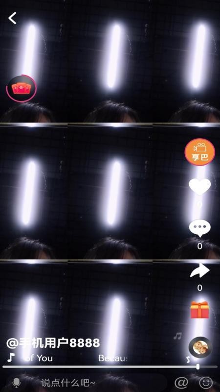享巴官方版v1.0.1截图1