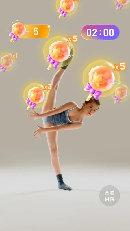 舞界AI最新版v1.0.1.2截图3