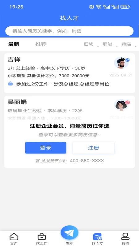 鱼足网手机版v1.0.0截图3