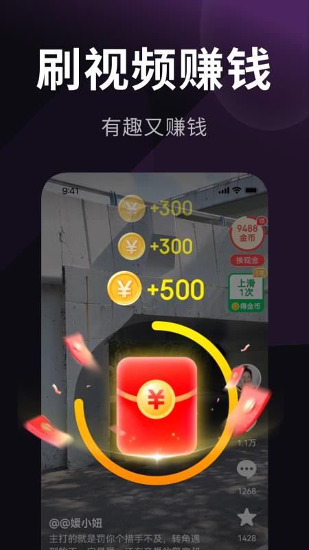 乐活极速版手机版v1.2.9截图3