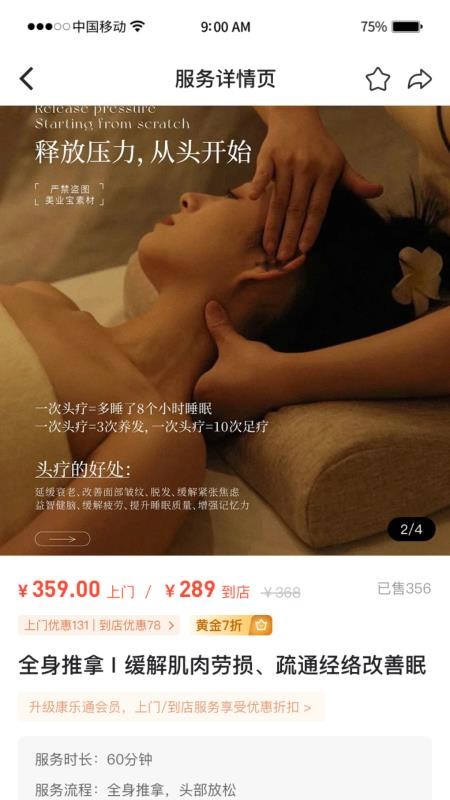 康服到手机版v1.0.2.2025071516截图3