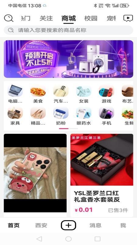 享巴官方版v1.0.1截图4