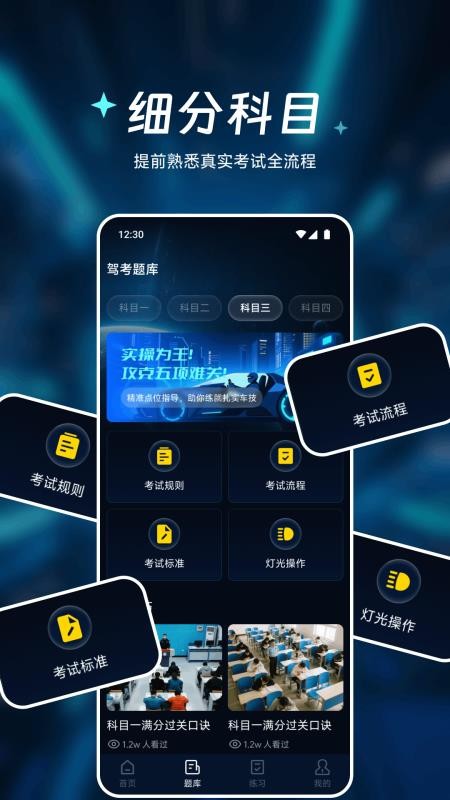 车速测速仪手机版v1.1截图3