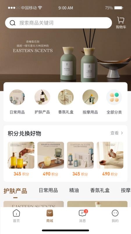 康服到手机版v1.0.2.2025071516截图2