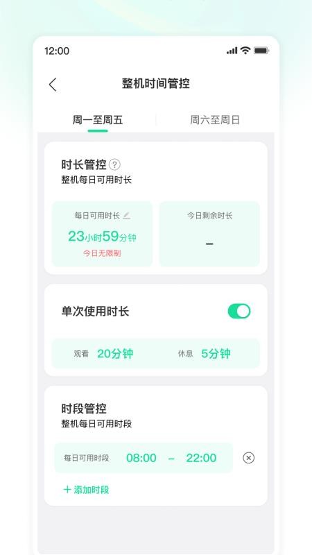 小课屏最新版v0.0.9截图3