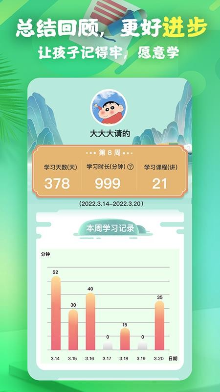 书法课免费版v2.0.1截图4