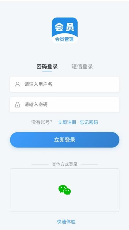 金会员最新版v1.1.1截图1