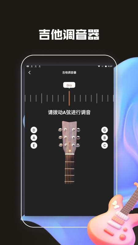 吉他社曲谱大全最新版v1.3截图4
