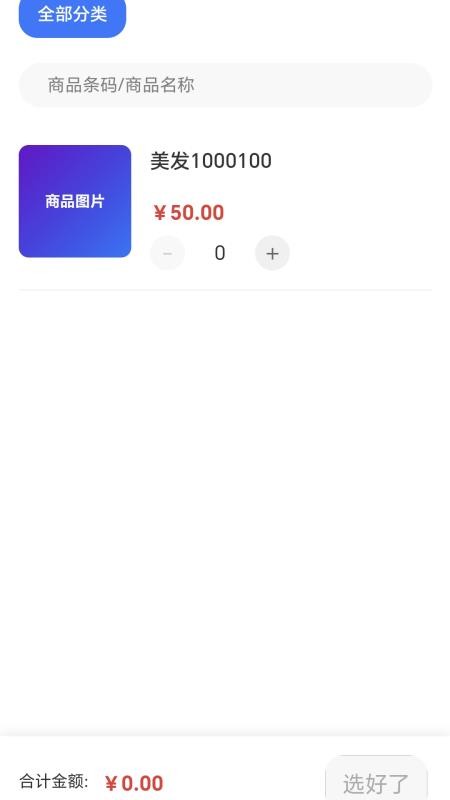 金会员最新版v1.1.1截图4