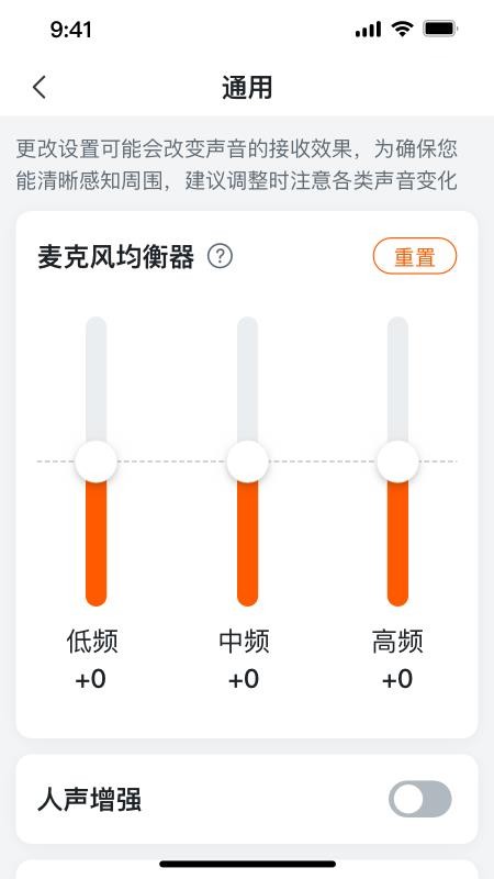 易助听官方版v1.6.4截图2
