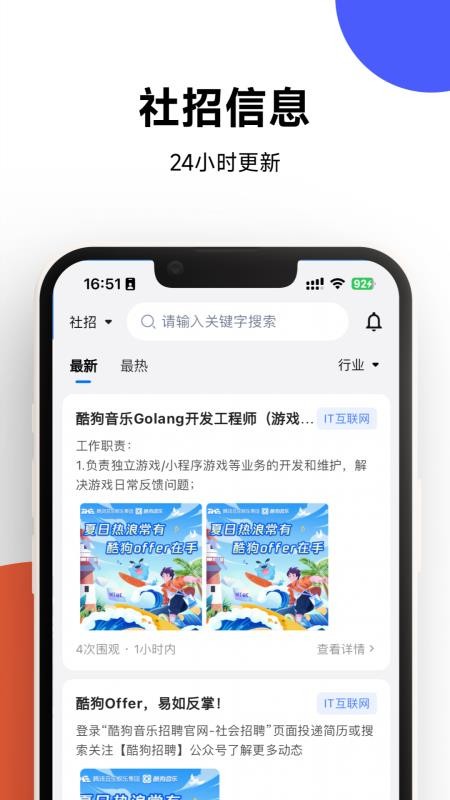 OfferShow官方版v1.0.10截图4