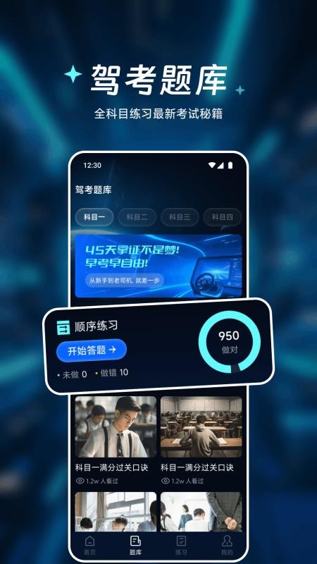 车速测速仪手机版v1.1截图2