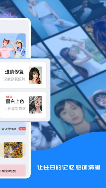 修复老照片手机版v1.1.2截图2