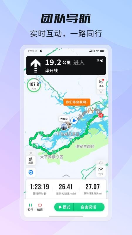 骑书手机版v1.1.0截图3