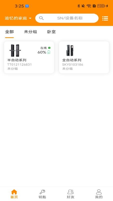 巨力智慧官网版v1.0.250715截图2