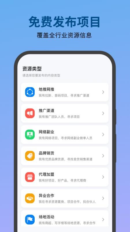 必集客官方版v1.0.4截图1