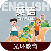 冀教版四上最新版 v2.8.0