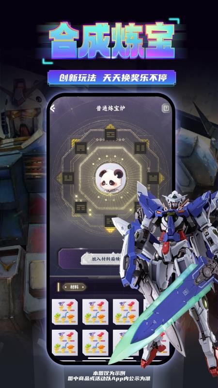 东西潮玩官网版v1.32.0截图3