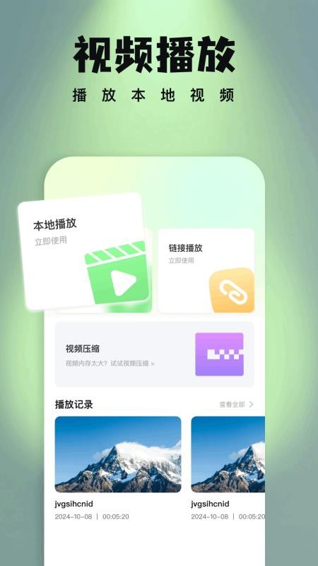 饼干视频APPv1.5截图3