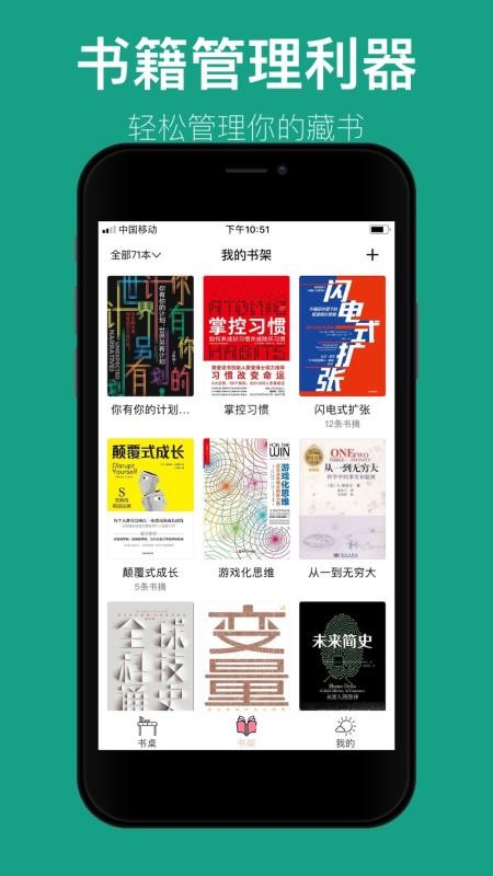 读书笔记最新版v2.5截图1