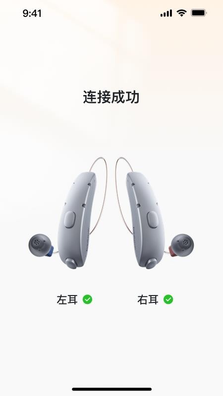 易助听官方版v1.6.4截图1