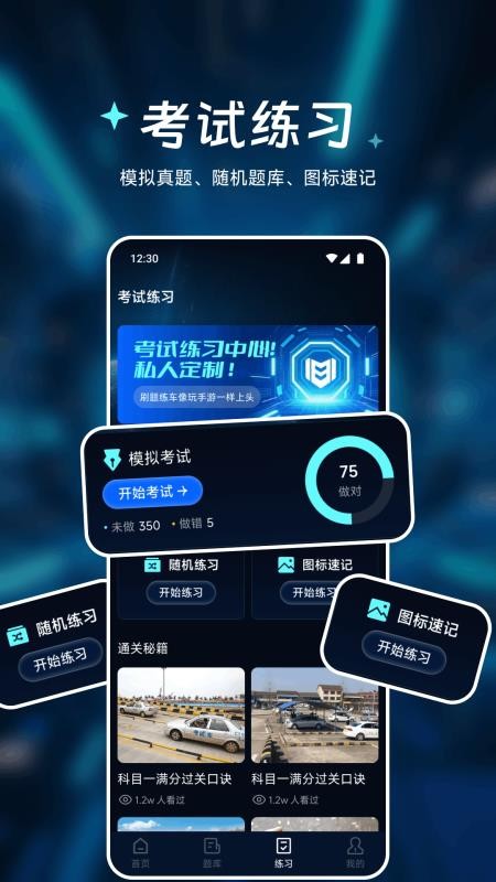车速测速仪手机版v1.1截图4