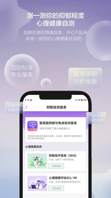 壹倾诉官网版v1.0.0截图4