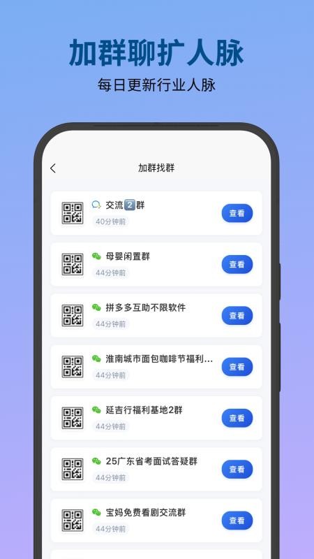 必集客官方版v1.0.4截图4