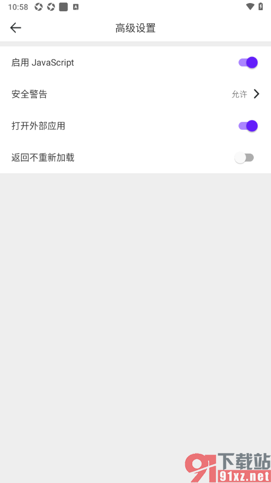 微米浏览器APP设置允许打开外部应用的方法