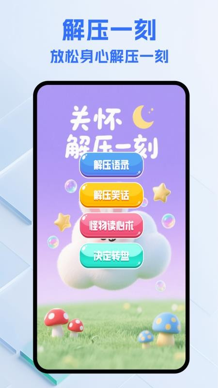 关怀助手正版v1.9截图3